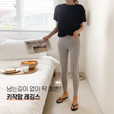 놓치면 후회! 세컨스킨 임부 모달 레깅스 역대급 할인 🤰