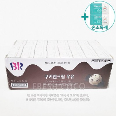 베스킨라빈스 케이크 맛있게 고르는 꿀팁!🎂