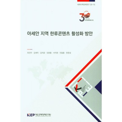 KIEP 활용법 대방출! 똑똑한 정책 연구 보고서 활용 후기 💰