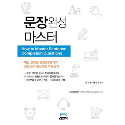 거인들의 인생 문장 ✨ 나만의 명언 액자 만들기!